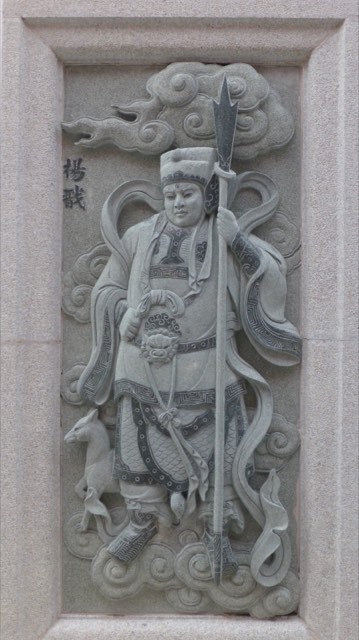 Erlang Shen (Yang Jian), Ping Sien Si temple